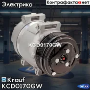 ���������� ������������ Krauf ���. KCD0170GW KCD0170GW ����