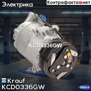 ���������� ������������ Krauf ���. KCD0336GW KCD0336GW Krauf KCD0336GW ����