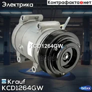 ���������� ������������ Krauf ���. KCD1264GW KCD1264GW Krauf KCD1264GW ����