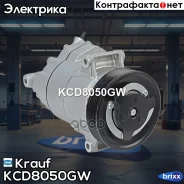 ���������� ������������ Krauf ���. KCD8050GW krauf;kcd8050gw; KCD8050GW Krauf KCD8050GW ����