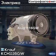 ���������� ������������ Krauf ���. KCH1116GW KCH1116GW Krauf KCH1116GW ����