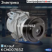 ���������� ������������ Krauf ���. KCN0076SZ KCN0076SZ Krauf KCN0076SZ ����