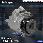���������� ������������ Krauf ���. KCN0142YU KCN0142YU ����