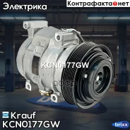 ���������� ������������ Krauf ���. KCN0177GW KCN0177GW Krauf KCN0177GW ����