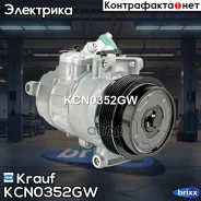 ���������� ������������ Krauf KCN0352GW Krauf ���. KCN0352GW KCN0352GW ����