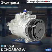 ���������� ������������ Krauf ���. KCN0389GW KCN0389GW ����