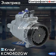���������� ������������ Krauf ���. KCN0402GW KCN0402GW Krauf KCN0402GW ����