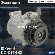 ���������� ������������ Krauf ���. KCN1174SZ KCN1174SZ Krauf KCN1174SZ ����