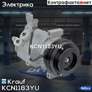 ���������� ������������ Krauf ���. KCN1183YU KCN1183YU ����