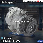 ���������� ������������ Krauf ���. KCN1484GW KCN1484GW ����