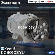 ���������� ������������ Krauf ���. KCS0103YU KCS0103YU Krauf KCS0103YU ����
