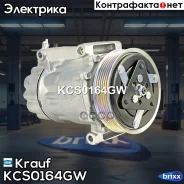 ���������� ������������ Krauf ���. KCS0164GW KCS0164GW Krauf KCS0164GW ����