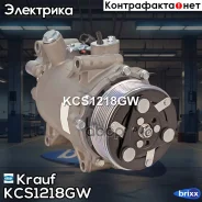 ���������� ������������ Krauf ���. KCS1218GW KCS1218GW Krauf KCS1218GW ����