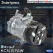 ���������� ������������ Skodafabia II 1.2 TDI5J [CFWA]2010-2014/ Skodafabia II 1.65J [CFNA]2010-2014/ Skodarapid 1. Krauf ���. KCS1317GW KCS1317GW ���...