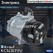 ���������� ������������ Krauf ���. KCS1317YU KCS1317YU ����