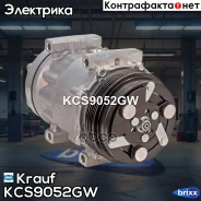���������� ������������ Krauf ���. KCS9052GW KCS9052GW Krauf KCS9052GW ����
