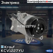 ���������� ������������ Krauf ���. KCV1227YU KCV1227YU Krauf KCV1227YU ����