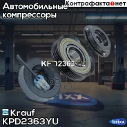 ���� ����������� ������������ � ����� Krauf ���. KPD2363YU KPD2363YU Krauf KPD2363YU ����