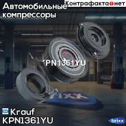 ���� ����������� ������������ � ����� KPN1361YU Krauf ���. KPN1361YU KPN1361YU ����