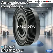 ���� ����������� ������������ Krauf ���. KPS2106YU KPS2106YU ����