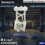 ������ � ����� � ������������ Krauf ���. KR0268M KR0268M Krauf KR0268M ����