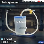 ������ � ����� � ������������ Krauf ���. KR0653M KR0653M ����
