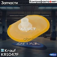 �����-������ ��� ����������� Krauf ���. KR1047F KR1047F ����