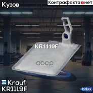 �����-������ ��� ����������� VW Polo, Chery Tiggo Krauf ���. KR1119F KR1119F ����