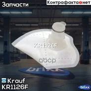 �����-������ ��� ����������� Krauf ���. KR1126F KR1126F ����