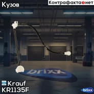 �����-������ ��� ����������� Krauf ���. KR1135F KR1135F Krauf KR1135F ����