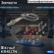 ������-���� Krauf ���. KR4117N KR4117N ����