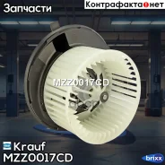 ����� ����� c ����������� Krauf ���. MZZ0017CD MZZ0017CD ����