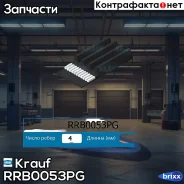 ������ ������������ Krauf ���. RRB0053PG RRB0053PG ����