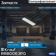 ������ ������������ Krauf ���. RRB0063PG RRB0063PG ����
