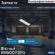 ������ ������������ Krauf ���. RRB0073PG RRB0073PG ����
