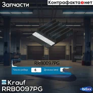 ������ ������������ Krauf ���. RRB0097PG RRB0097PG ����