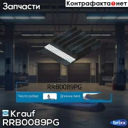 ������ ������������ Krauf ���. RRB0089PG RRB0089PG ����