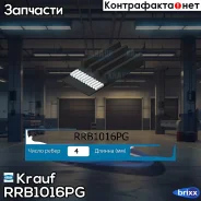 ������ ������������ Krauf ���. RRB1016PG RRB1016PG ����