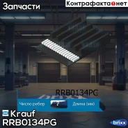 ������ ���������� Krauf ���. RRB0134PG RRB0134PG ����
