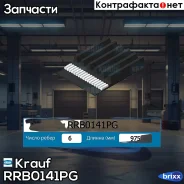 ������ ������������ Krauf ���. RRB0141PG RRB0141PG ����