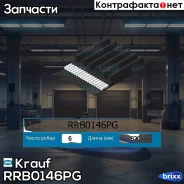 ������ ������������ Krauf ���. RRB0146PG RRB0146PG ����