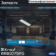 ������ ������������ RRB1075PG Krauf ���. RRB1075PG RRB1075PG ����