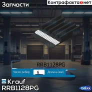 ������ ������������ Krauf ���. RRB1128PG RRB1128PG ����
