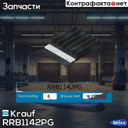 ������ ������������ Krauf ���. RRB1142PG RRB1142PG ����