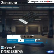 ������ ������������ Krauf ���. RRB1185PG RRB1185PG ����