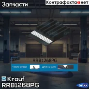 ������ ������������ Krauf ���. RRB1268PG RRB1268PG ����