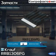 ������ ������������ Krauf ���. RRB1306PG RRB1306PG ����