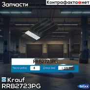 ������ ������������ RRB2723PG Krauf ���. RRB2723PG RRB2723PG ����