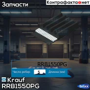������ ������������ Krauf ���. RRB1550PG RRB1550PG ����