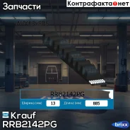 ������ �������� Krauf ���. RRB2142PG RRB2142PG ����